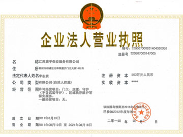 企業(yè)法人營業(yè)執(zhí)照 企業(yè)法人營業(yè)執(zhí)照